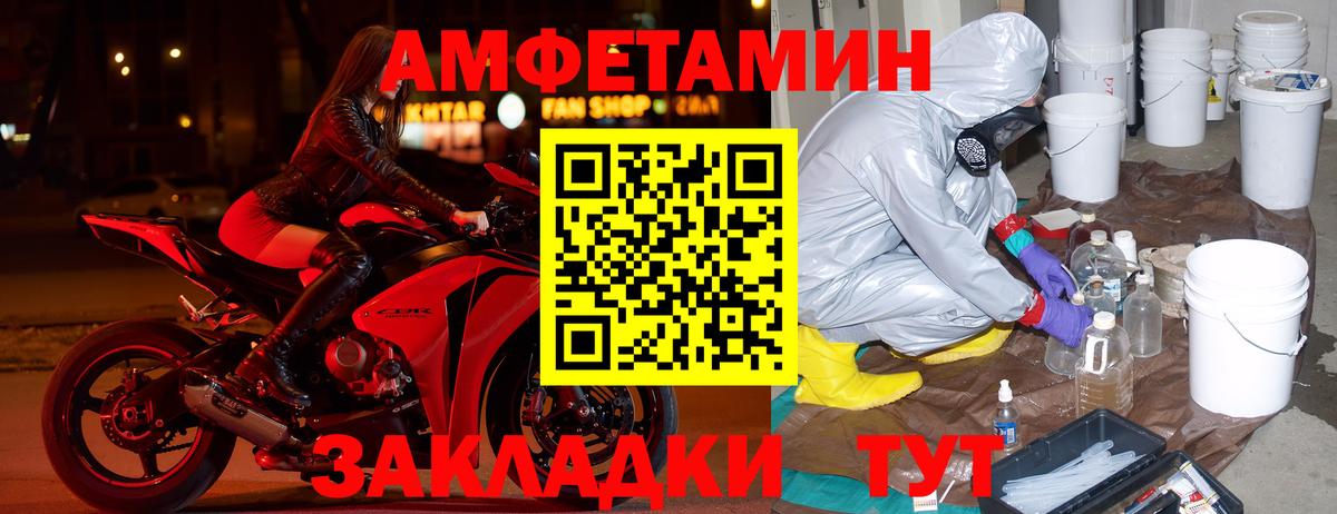 АМФ  Амфетамин 97%  Вход с VPN  Ярцево 