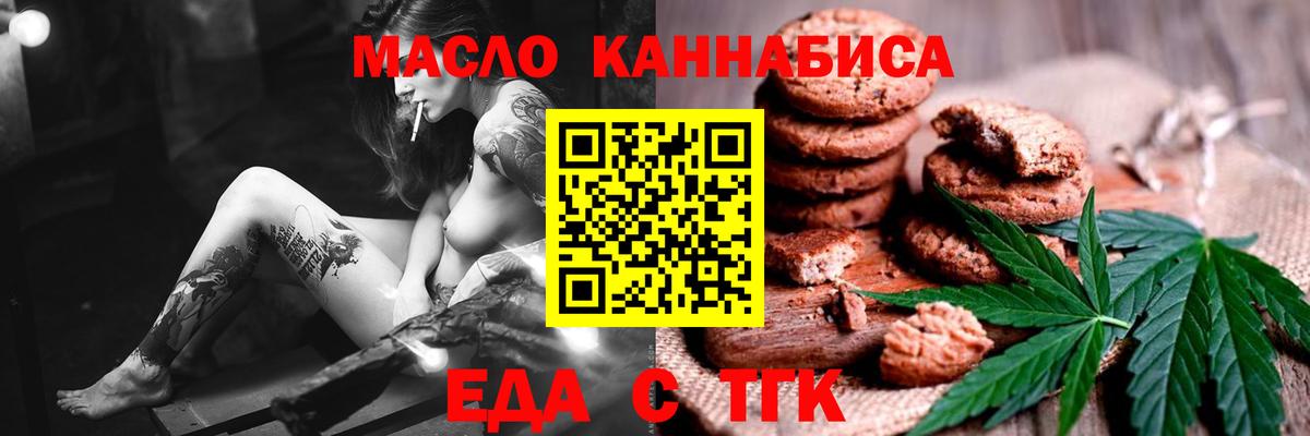Ярцево  Cannafood конопля  Вход с VPN 