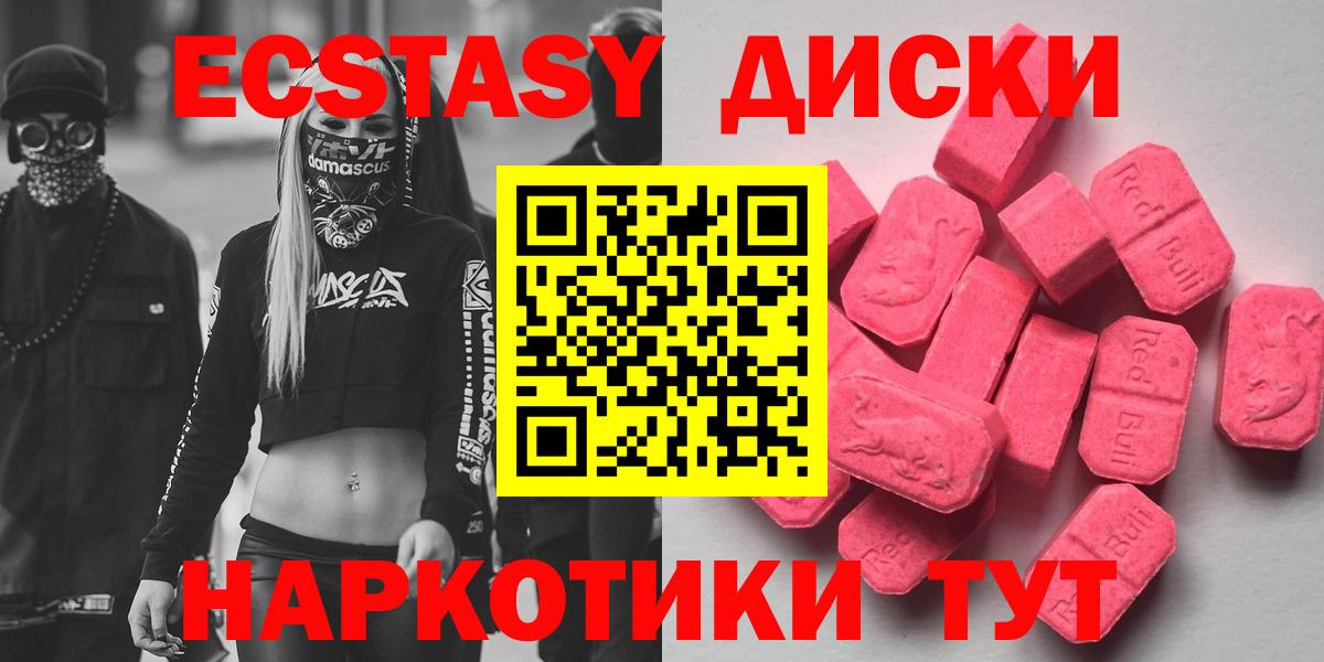 Экстази 300 mg Ярцево