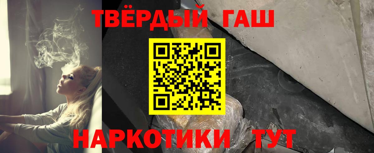 ГАШИШ индика сатива  Вход с VPN  Ярцево 