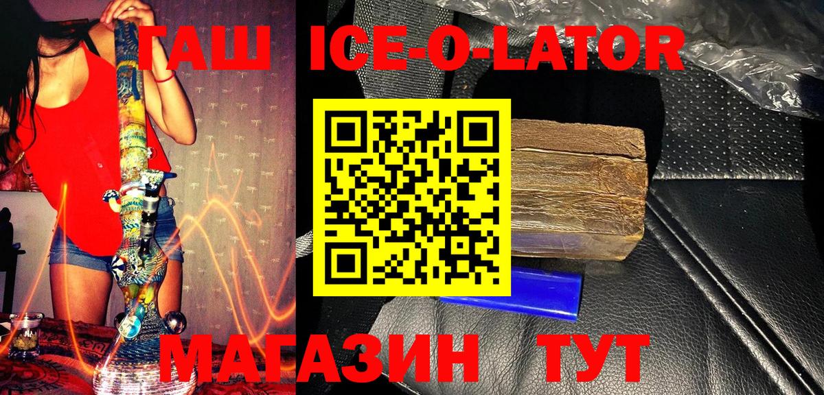 ГАШ  Канабис  Экстази  Ярцево  Вход с VPN  ГАШ  МЕФ   COCAIN  Меф 