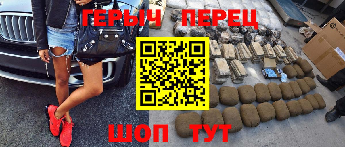 Героин гречка  Вход с VPN  Ярцево 