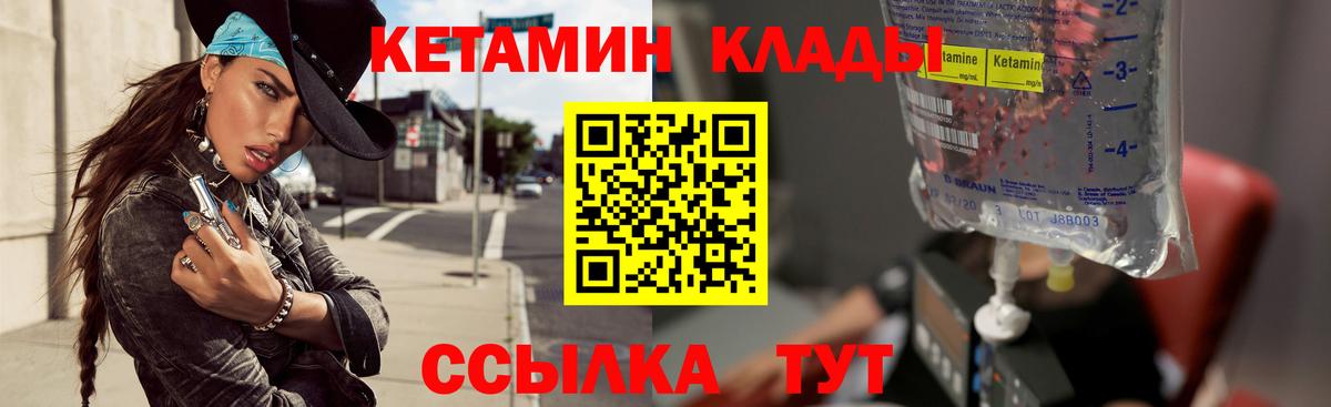 Ярцево  КЕТАМИН ketamine  Вход с VPN 