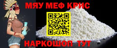 MESCALINE Краснокаменск