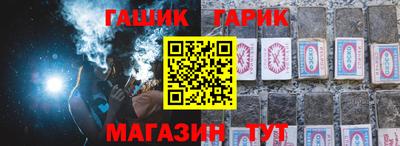 гашик Краснознаменск