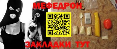 MESCALINE Краснокаменск