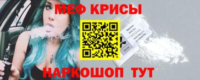 MESCALINE Краснокаменск