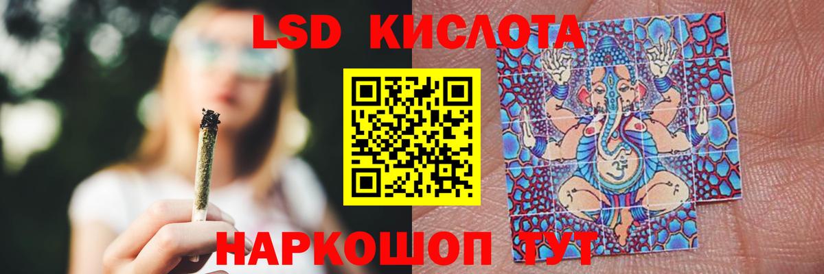 ЛСД экстази кислота Ярцево