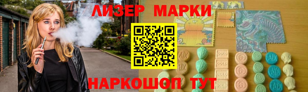 ЛСД экстази кислота  Вход с VPN  LSD-25 экстази кислота  Ярцево 