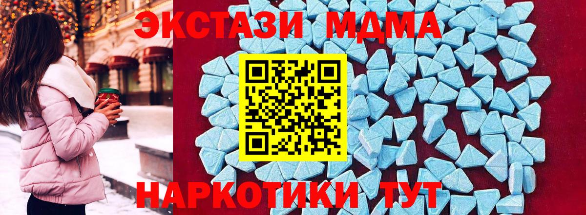 MDMA кристаллы Ярцево