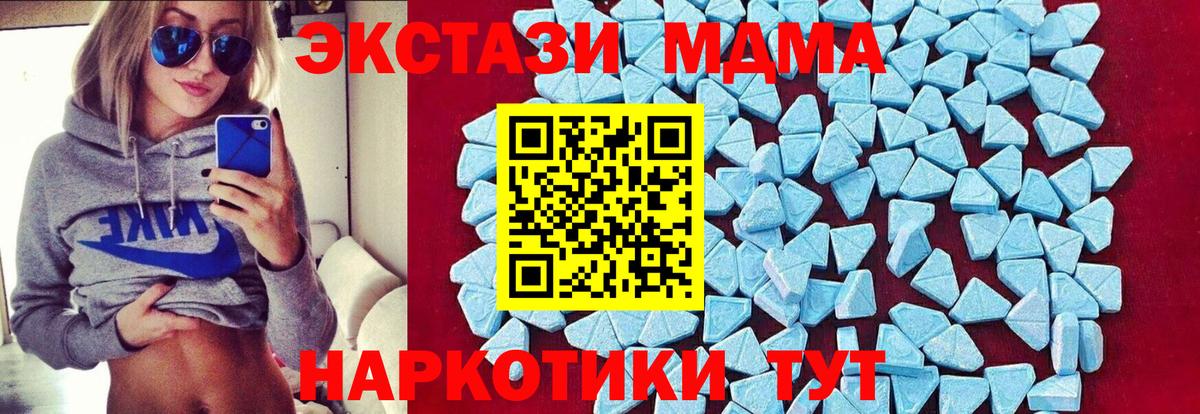 МДМА crystal  Вход с VPN  Ярцево 