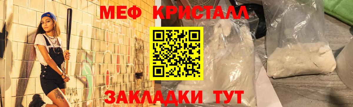 Мефедрон mephedrone  Вход с VPN  Мефедрон  Ярцево 