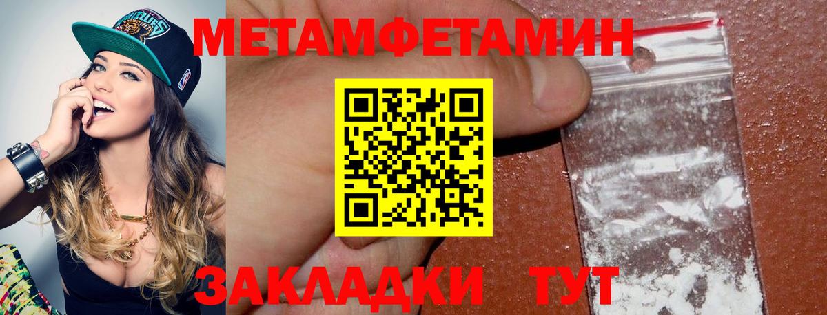 Метамфетамин кристалл  Вход с VPN  Ярцево 