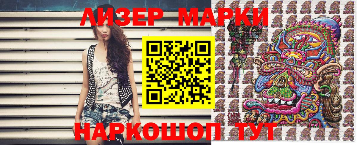 Наркотические марки 1,5мг  Вход с VPN  Марки N-bome  Ярцево  Наркотические марки 1,5мг 