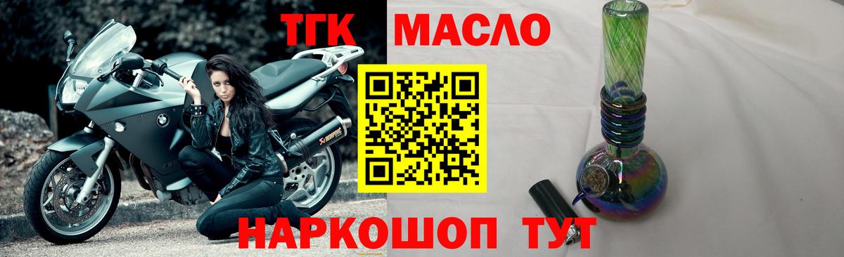 Дистиллят ТГК концентрат Ярцево