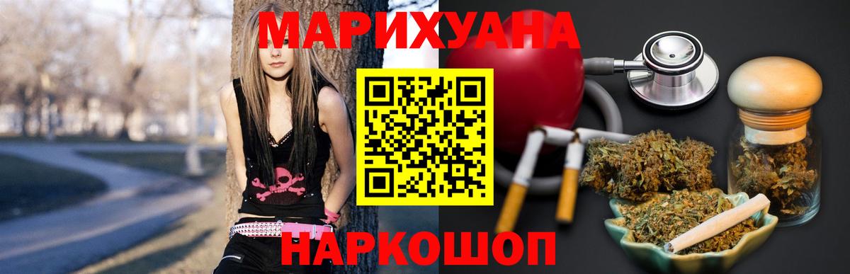 Ярцево  Конопля LSD WEED  Конопля семена  Канабис индика  Марихуана THC 21%  Вход с VPN 